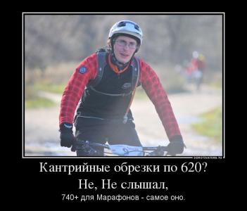 509957_-kantrijnyie-obrezki-po-620-ne-ne-slyishal_demotivators_ru.jpg