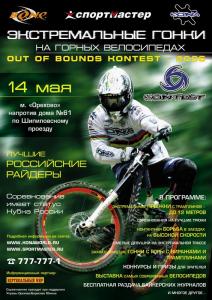resize_of_poster_kontest_ss06_copy3.jpg